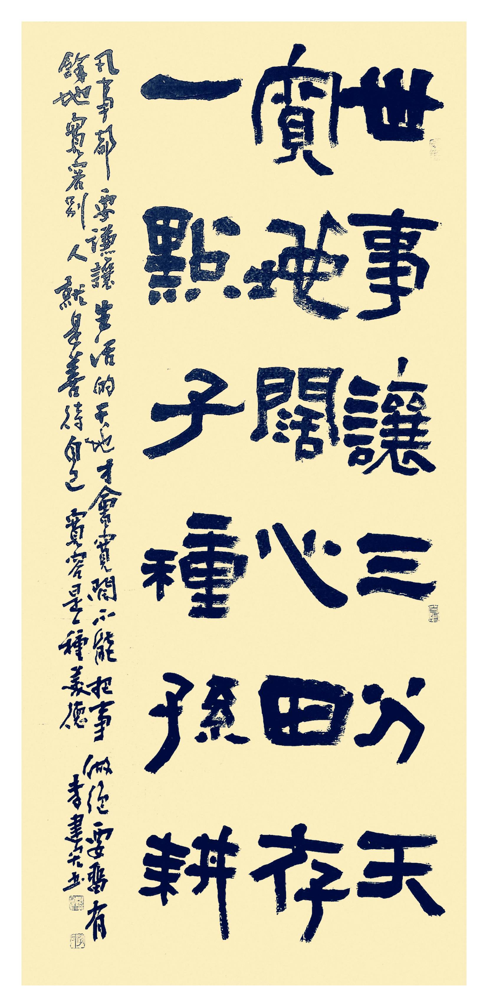 著名书法家李建宏_周慧珺_王德_刘炳