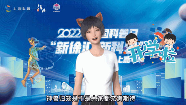 徐汇青少年活动中心网_云南科普活动中心_2022全国科普日徐汇区活动