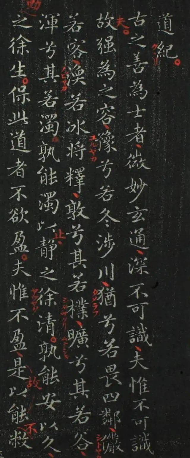 王羲之小楷:千古名篇《道德经》,完整高清_书法_老子_杭州西湖