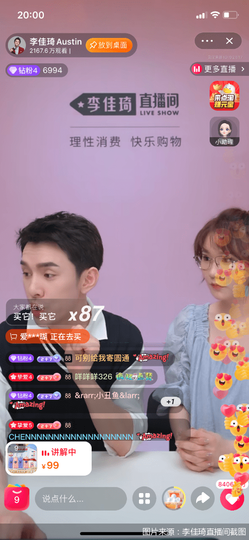 李佳琦重回直播间,直播还是那个江湖?_品牌_商报_淘宝