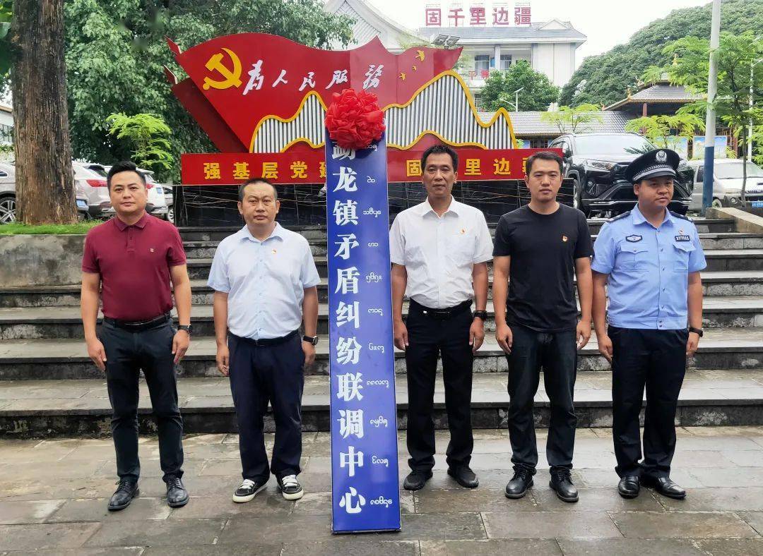 勐龙边境派出所积极探索稳边,安边,兴边举措_纠纷_巡逻_综治