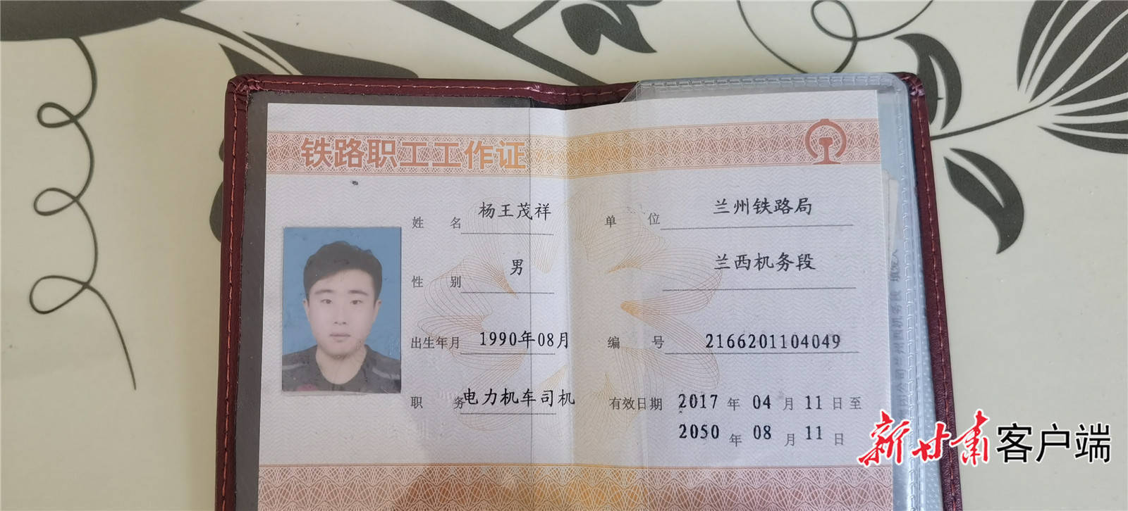 因为不是在模拟驾驶舱操作的,是开一辆真正的火车.