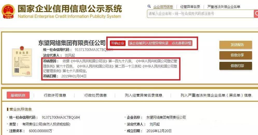 揭秘"中国人际网国网"传销组织的前世今生_武汉_杨玉勇_发展