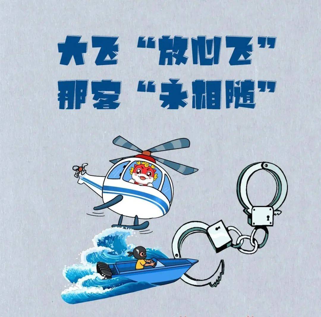 大飞“放心飞” 那客“永相随”_优等生_来源_中国