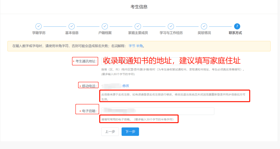 *由于学校改名字而使得学历出现断档,导致学籍校验未通过*通过成人