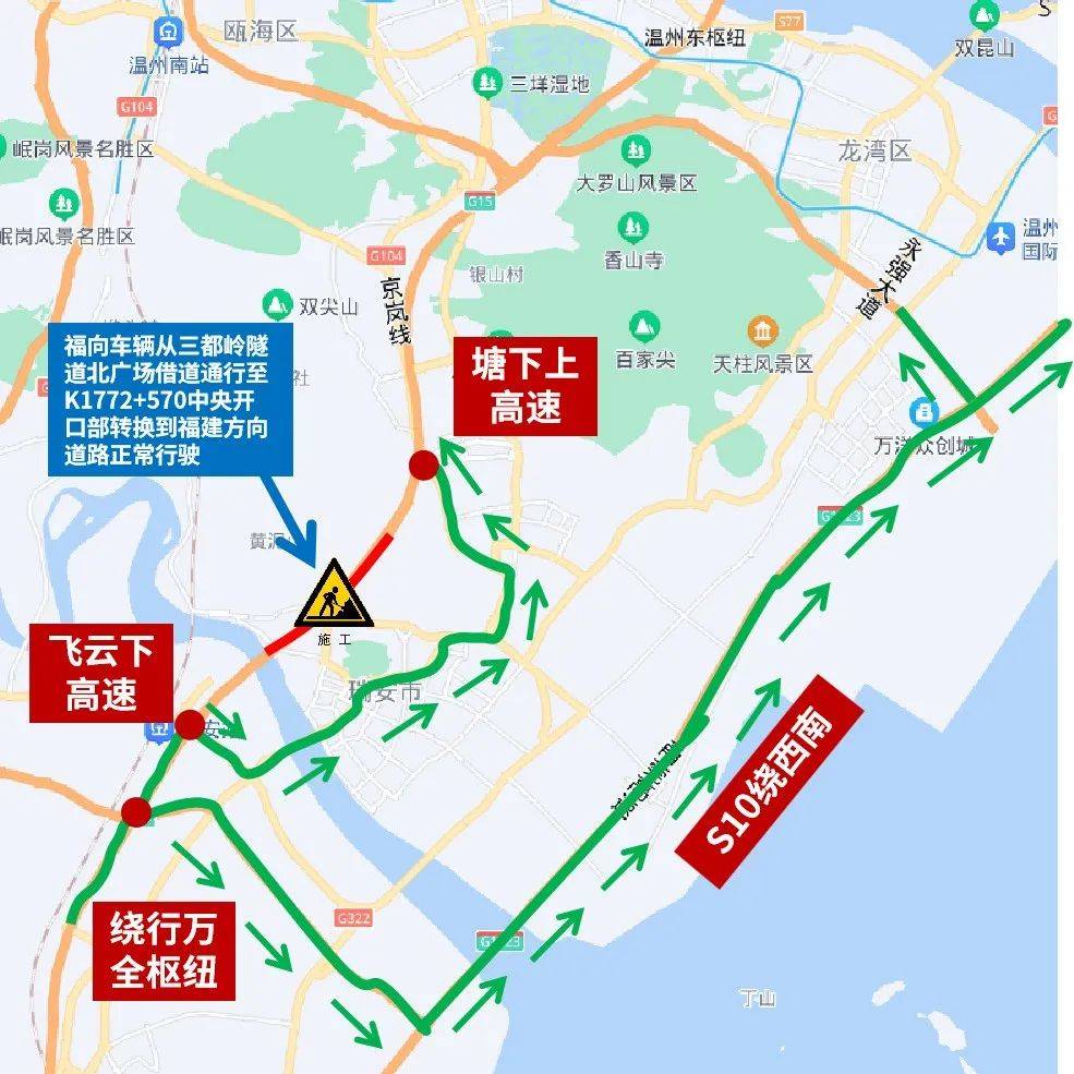 明天起,温州多个高速口关闭!请绕行_施工_方向_台州