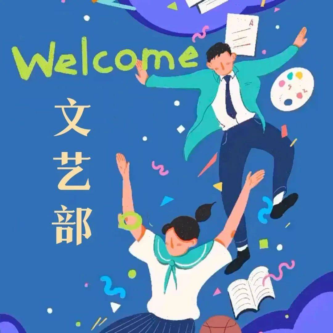 东南大学2017“新生文化季”闭幕式暨新生文艺汇演隆重举行