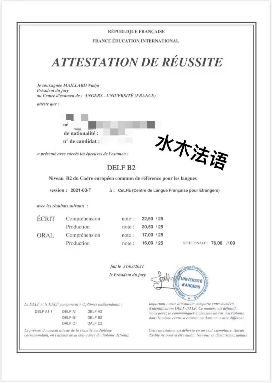 死磕法语,零基础直达b2高级!