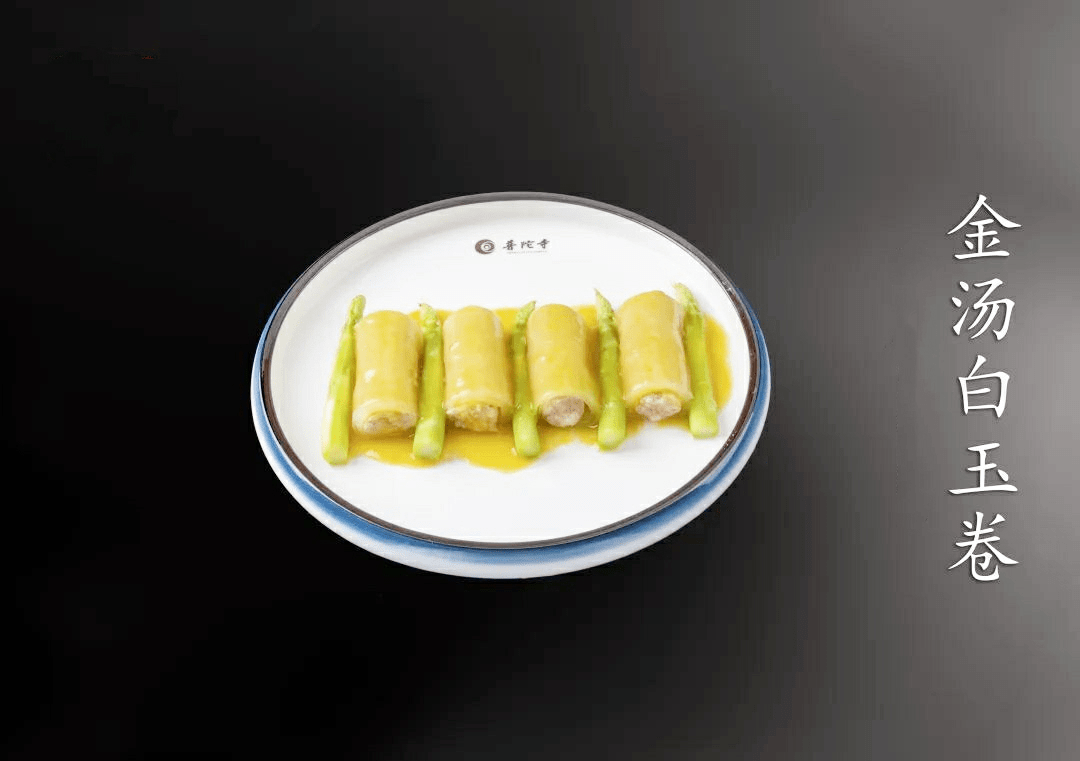 素食菜谱 | 金汤白玉卷_素浆_com_来源