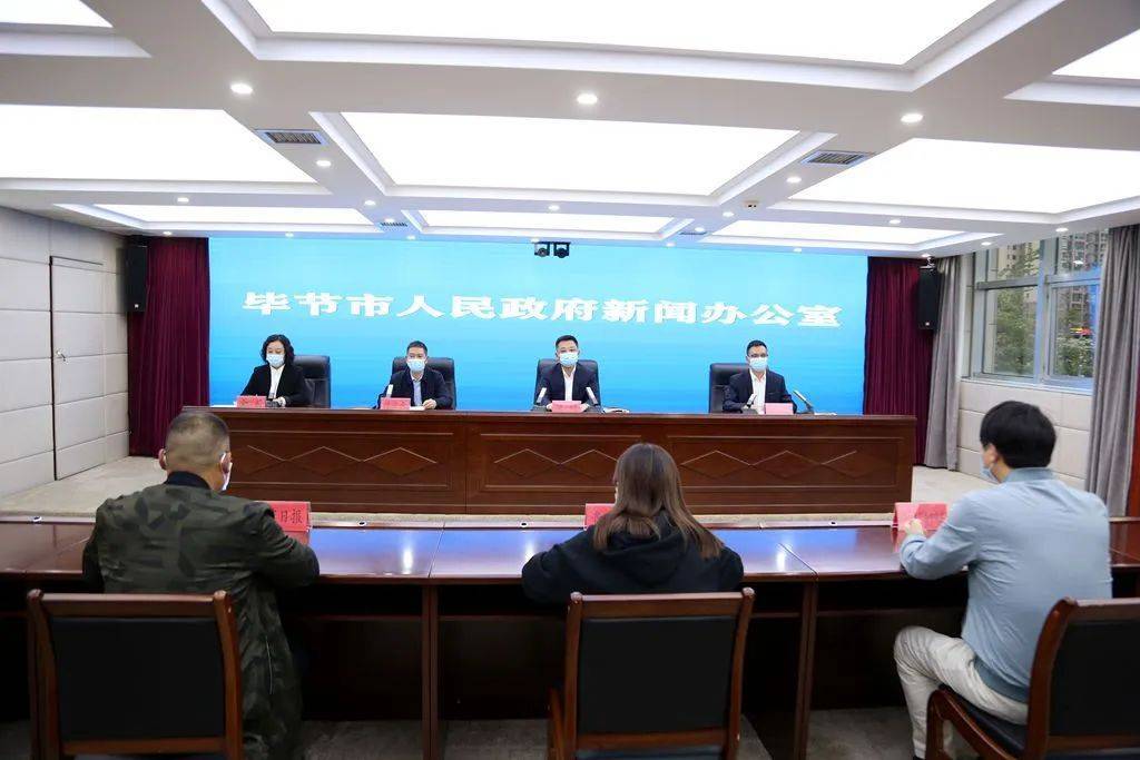 毕节市举行第二场新冠肺炎疫情防控新闻发布会_手机搜狐网