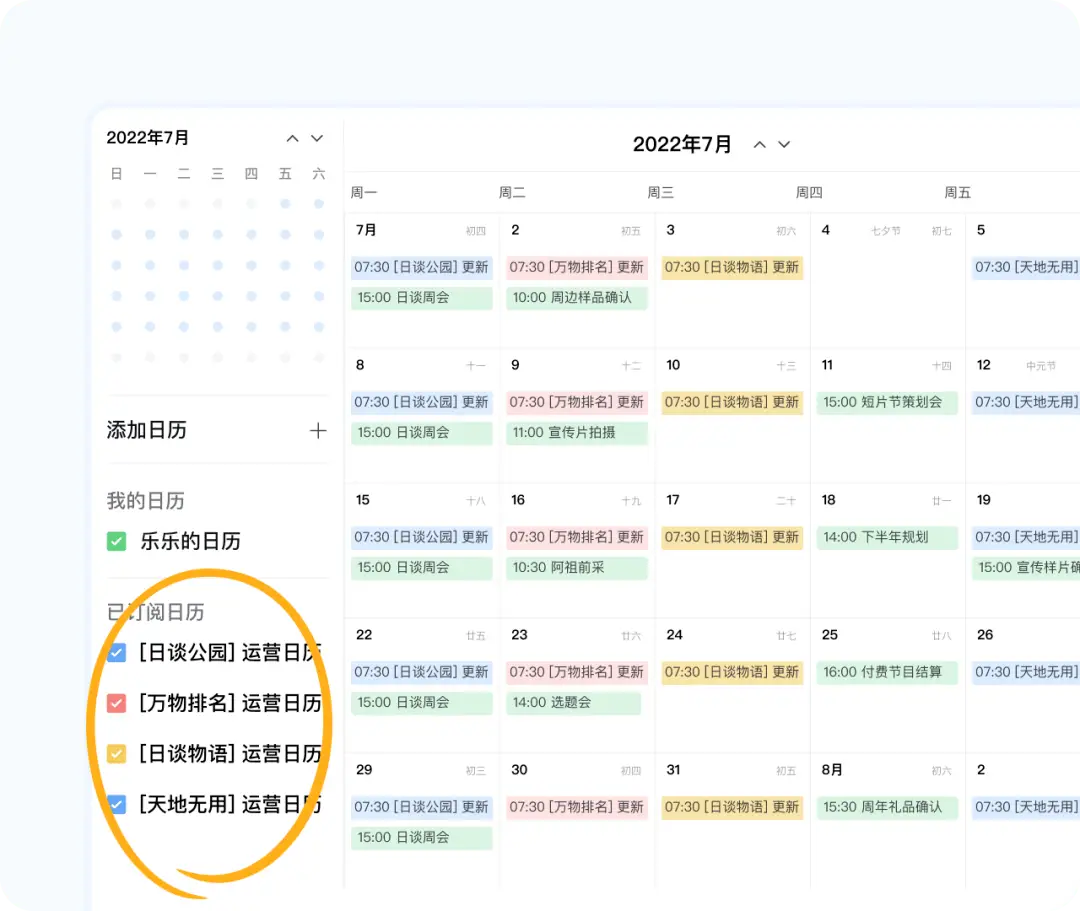 一个10亿级播放量爆款播客背后的办公自由-锋巢网