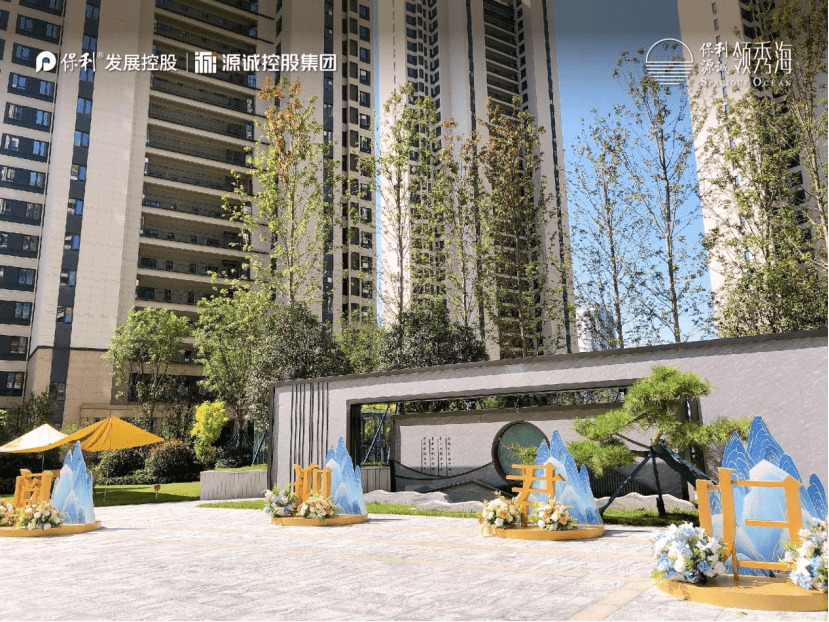 央企担当 品质兑现丨保利源诚·领秀海正式交付_业主_交房_办证