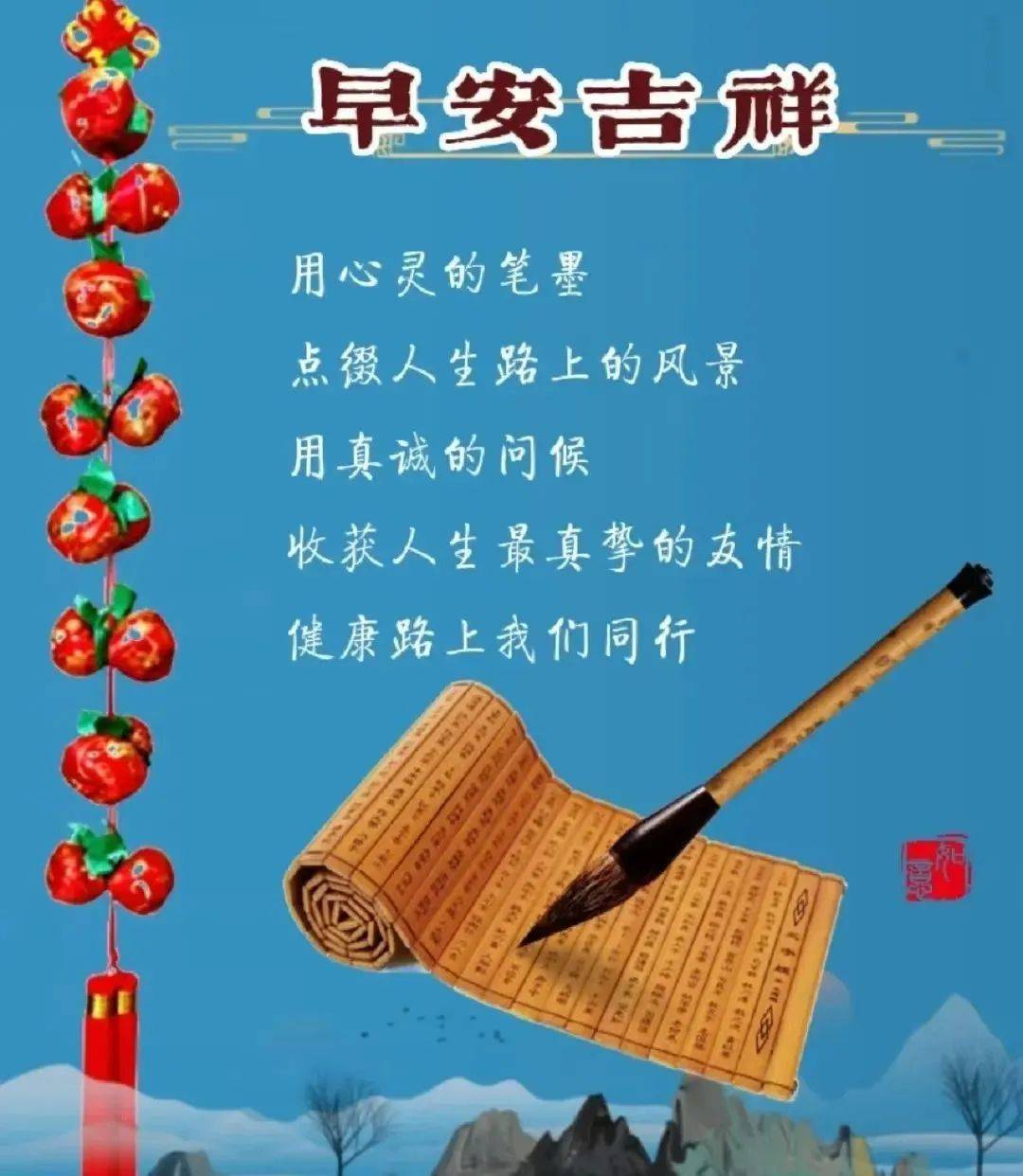 9月21日最新创意好看的早上好祝福图片带字 2022唯美秋天早安问候图片