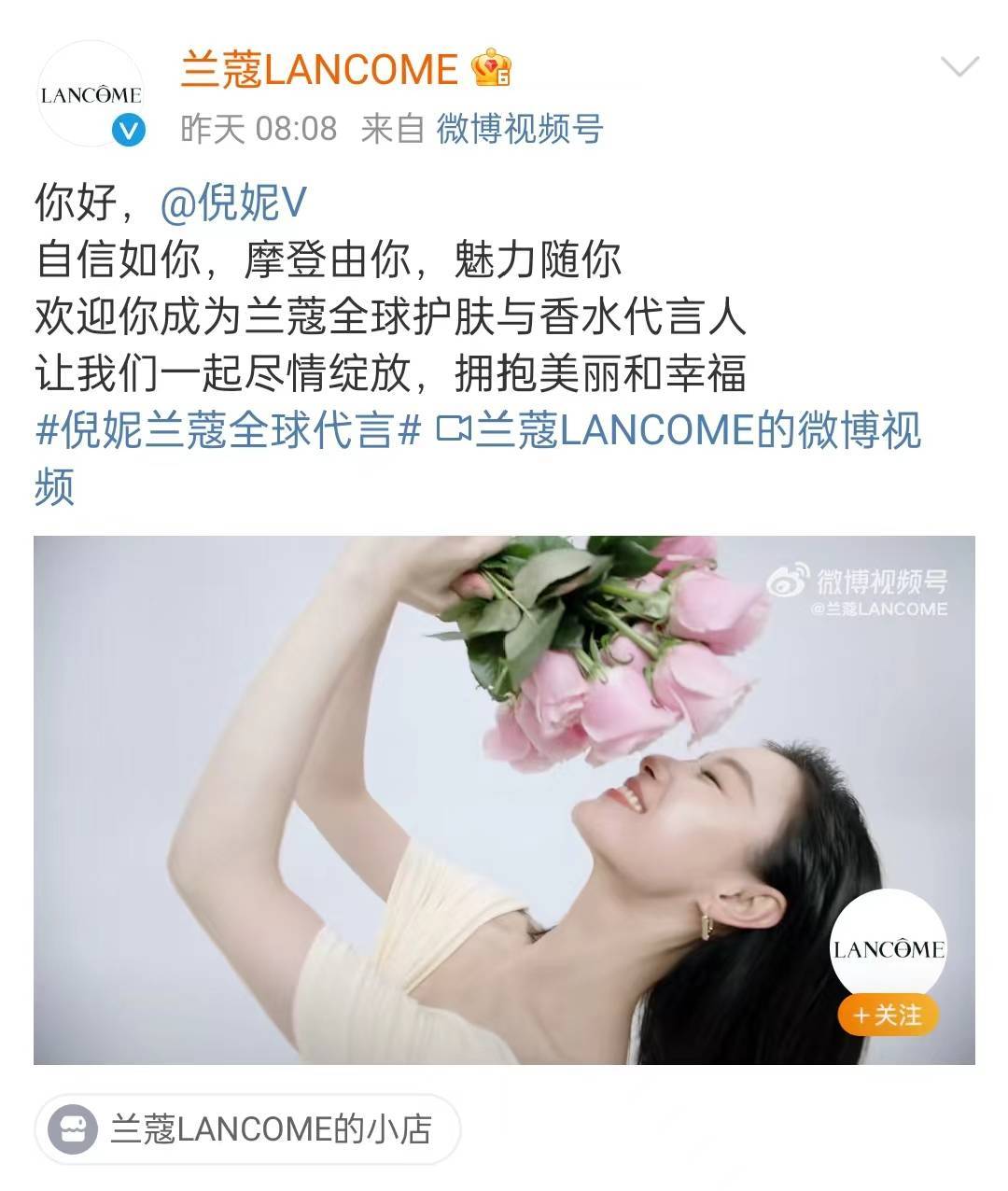倪妮成为兰蔻全球代言人,魅力女神加高端美妆,双暴击!