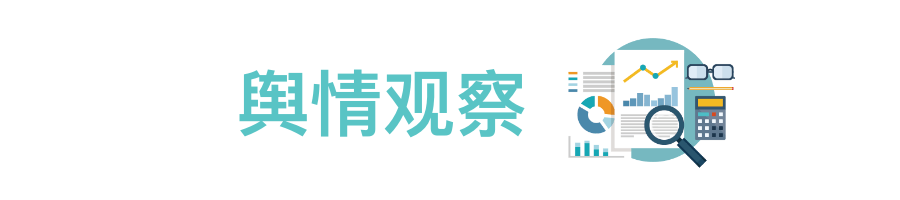 舆情 | 《我的县长父亲》获奖引争议 实至名归就该不惧人言可畏