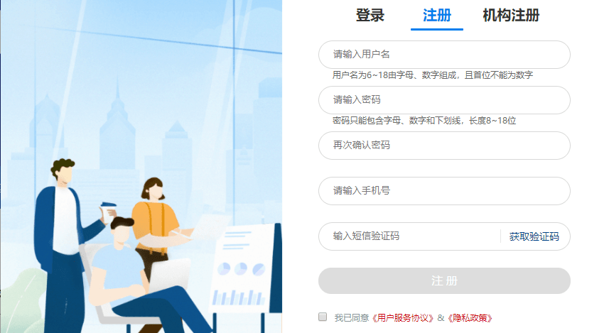 【新】PMP考生中文注册账号流程和找回密码
