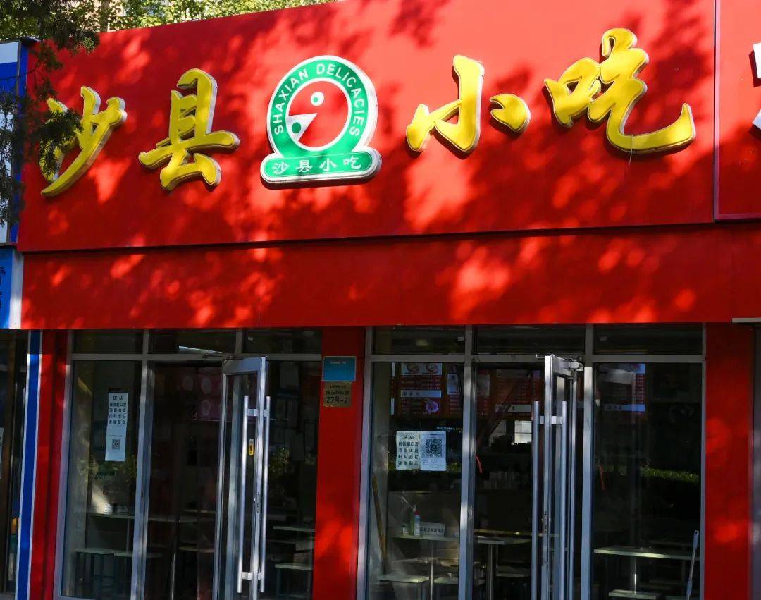 福建沙县小吃门店图片