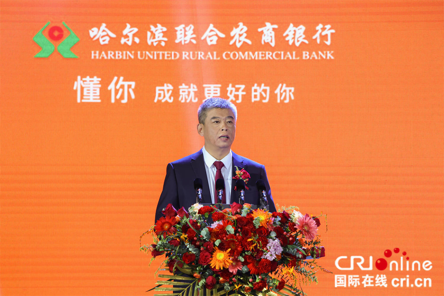 哈尔滨联合农商银行董事长姚杰致辞 摄影 吕岩哈尔滨联合农商银行董事