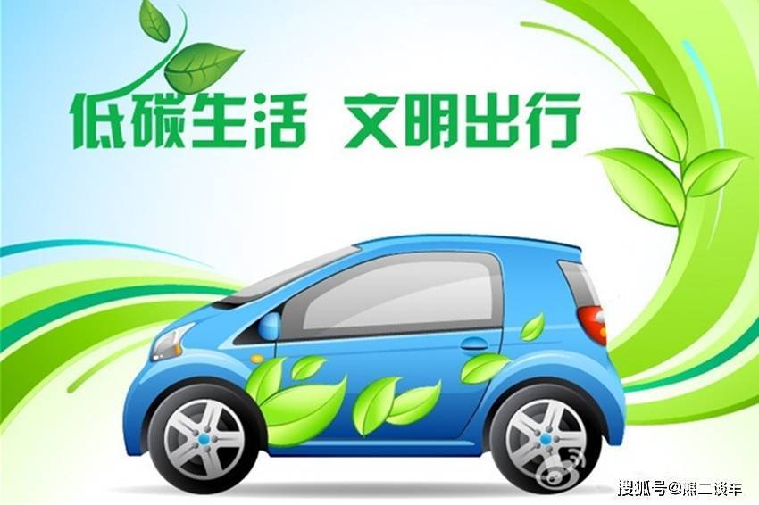 警惕!新能源车终身质保是嘘头吗?这篇文章告诉你答案!_搜狐汽车_搜狐网