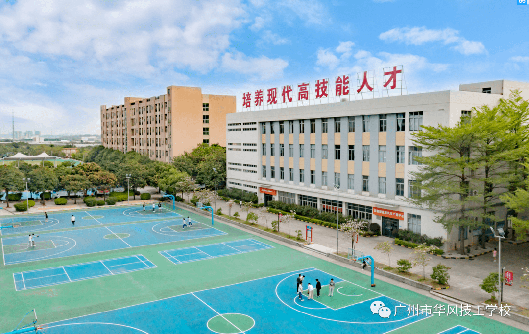 2022年广州市华风技工学校补录招生通知_专业_维修_技能