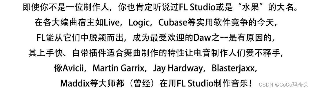 Fl Studio22免费版daw音乐编曲制作软件 阿里云开发者社区