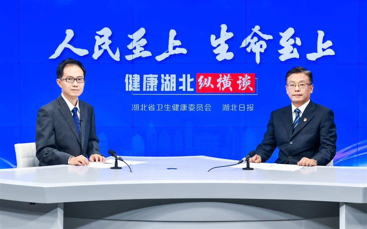 生命至上 健康湖北纵横谈】武汉市卫生健康委党委书记,主任郑云——为