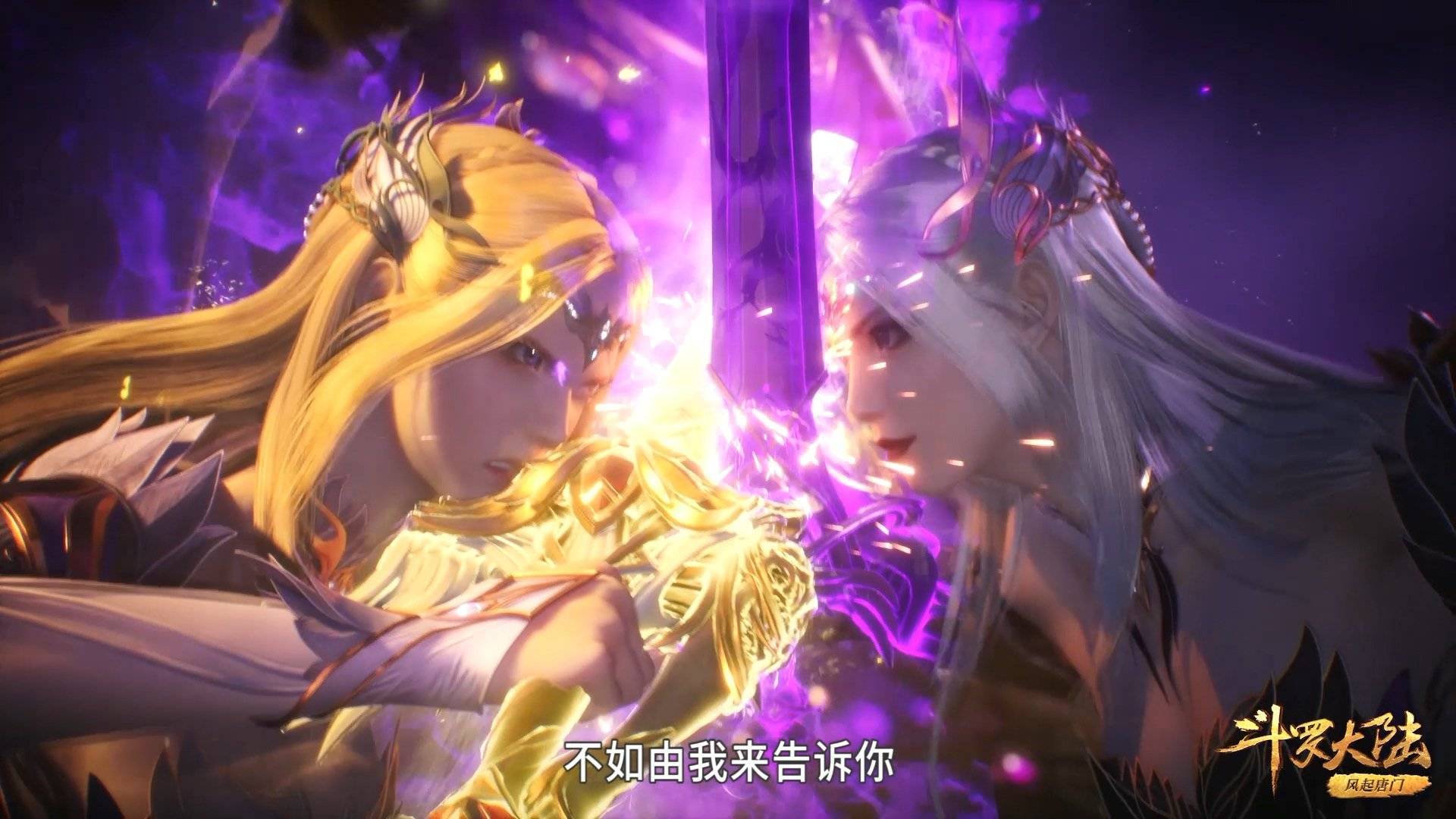 斗罗大陆200集被喷,千仞雪招黑,唐三不配露脸,漫迷们戾气太重_剧情