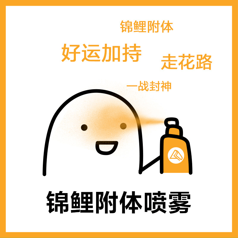 高分喷雾来啦!_考试_交流_科科