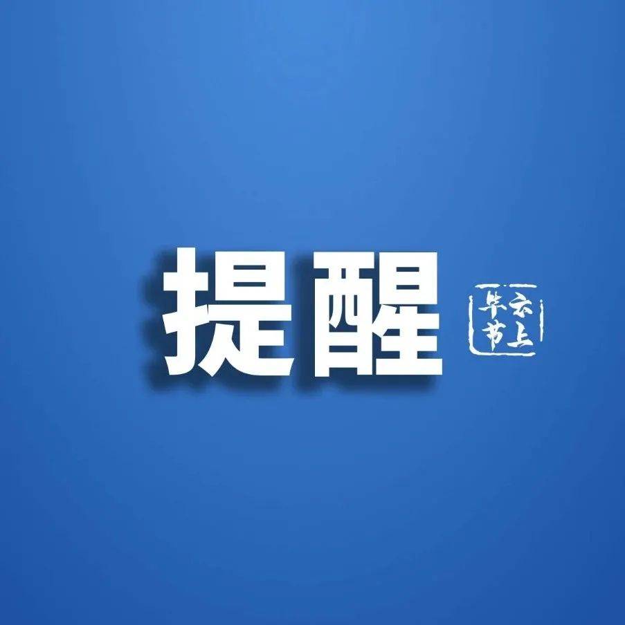 毕节人当心!你的口罩可能带错了_吴春妹_李德品_朱光伦
