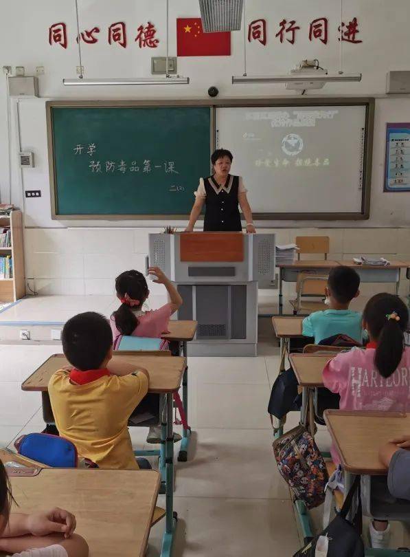 军粮城小学:禁毒宣传进校园 携手护航促成长_毒品_教育_主题