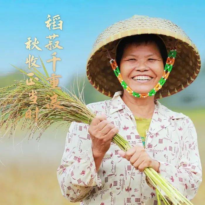中国农民丰收节|共享丰收喜悦,感受“丰”景海南_种植_产业_佛罗镇