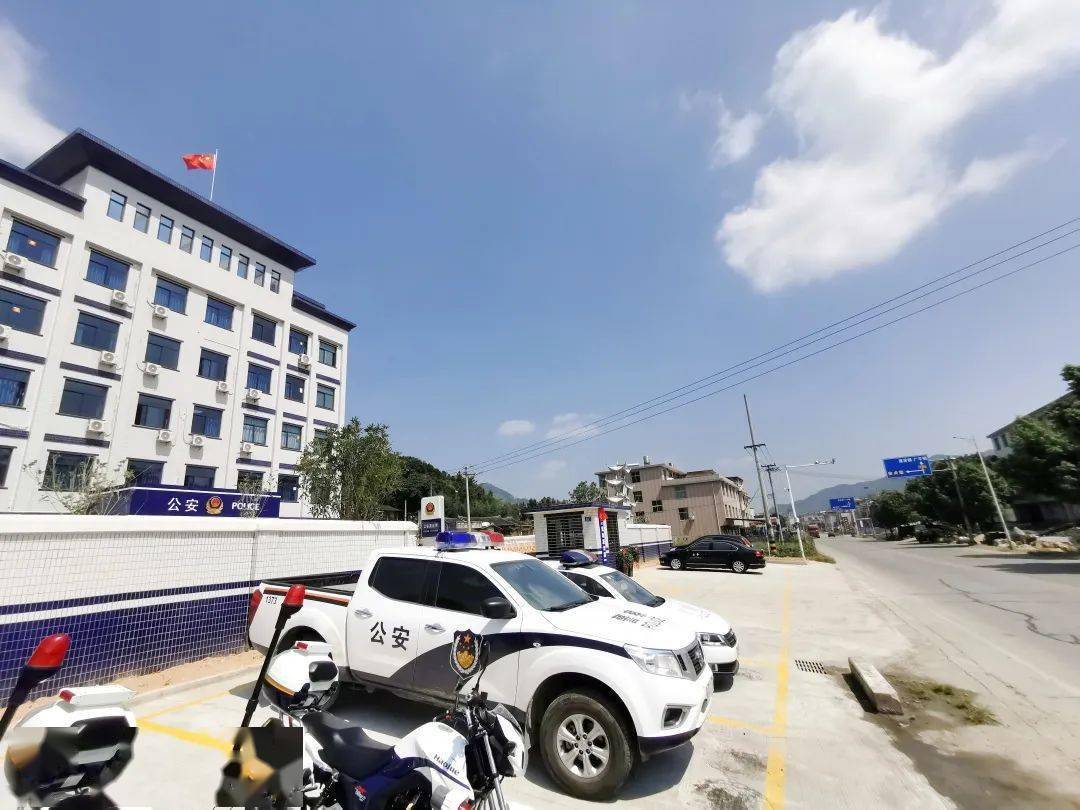 大田建设派出所今日搬迁_公安局_服务_平安