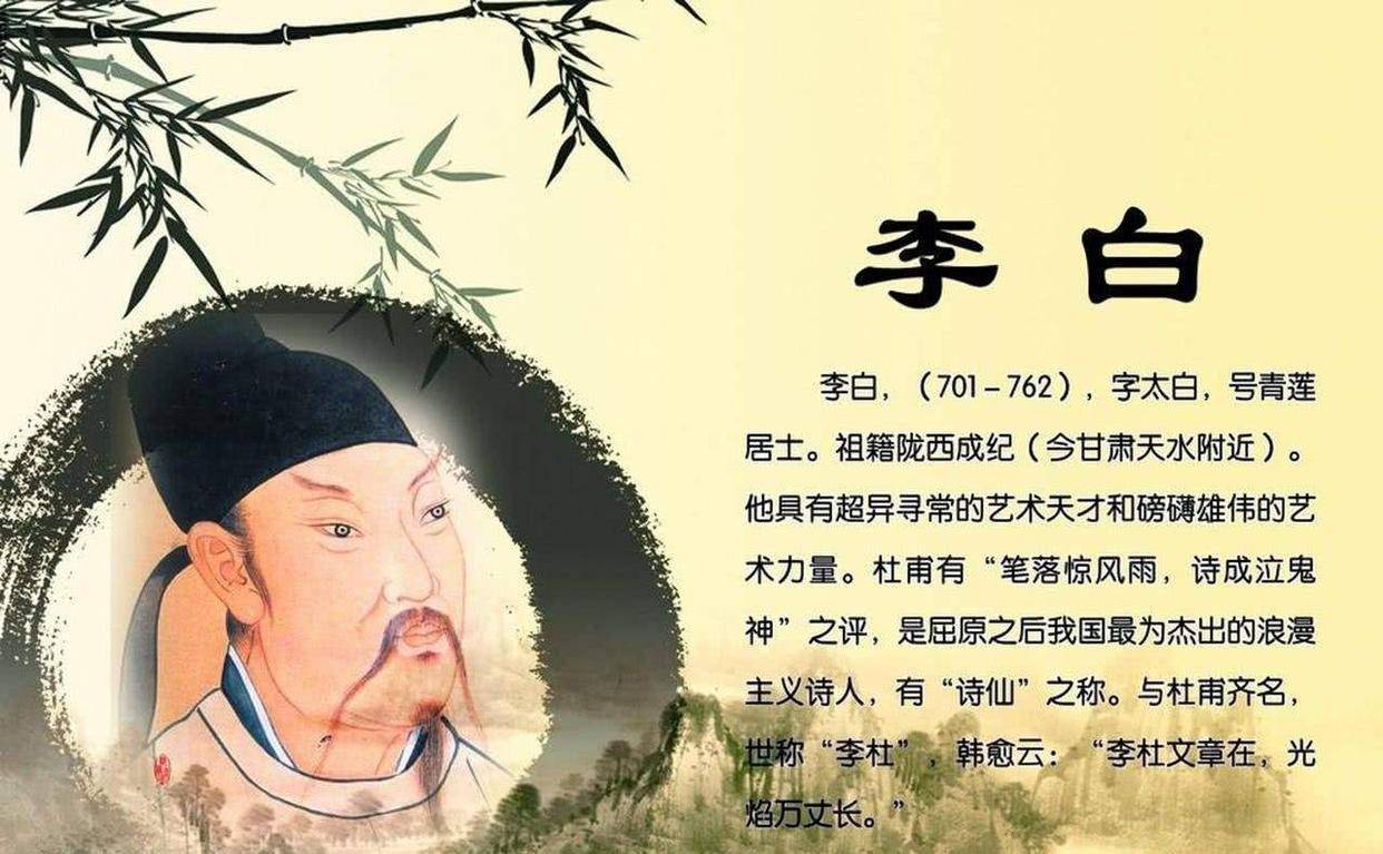 李白出生于唐朝的安西都护府碎叶城(今吉尔吉斯斯坦境内),约五岁时随