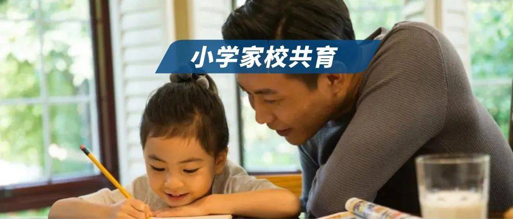 “我辅导女儿都不行?”爸爸给孩子补课被举报,官方回应很解气_家长_教育_方式才