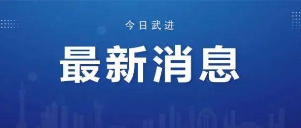 离常入常,最新要求!_防控_等级_风险
