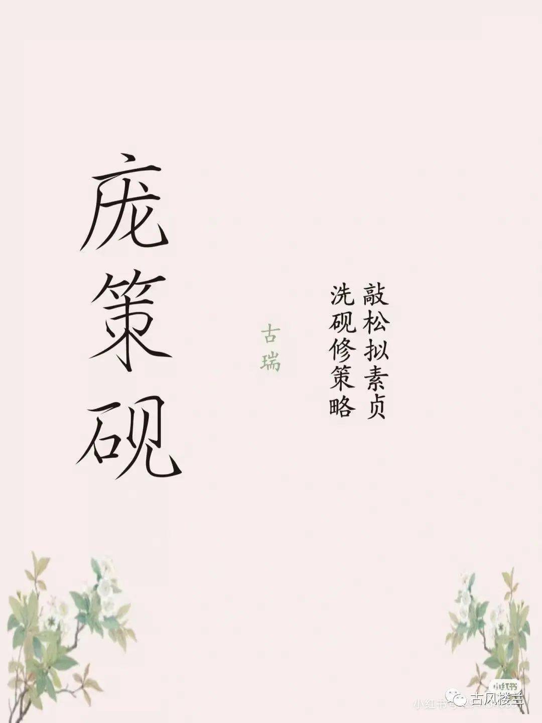 星河万倾皎如人间月的男孩名字