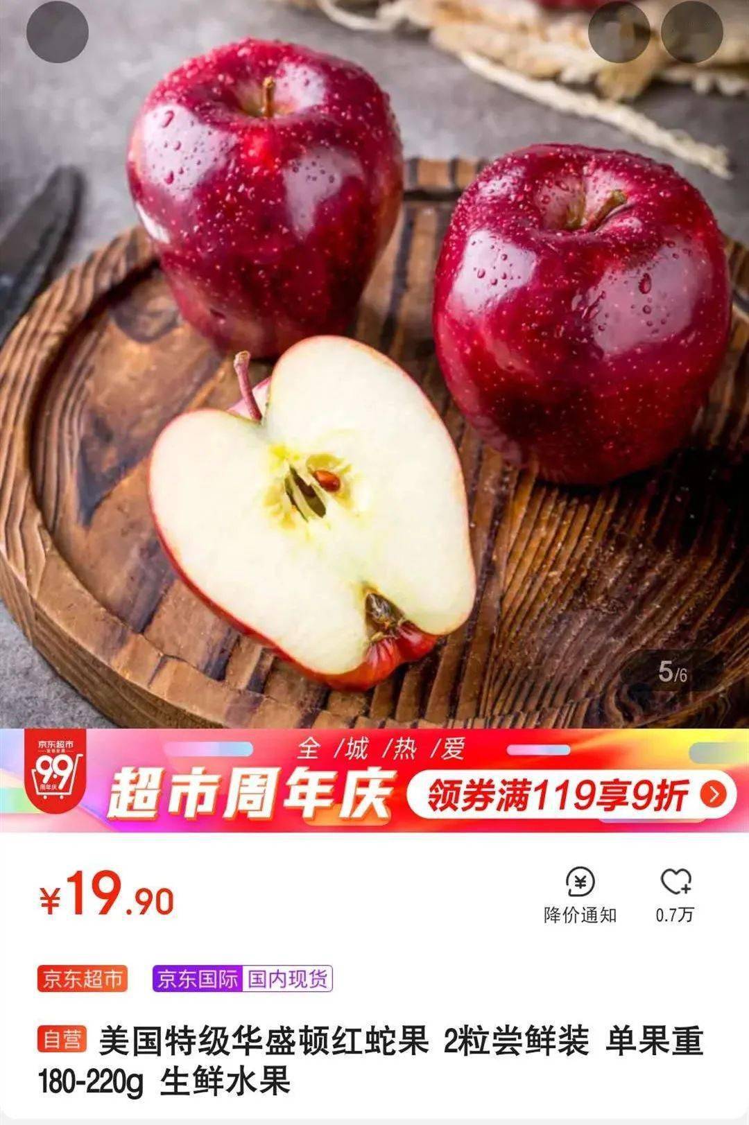 1个蛇果≈15个花花牛苹果价格价格更实惠,味道新鲜国产的花花牛苹果