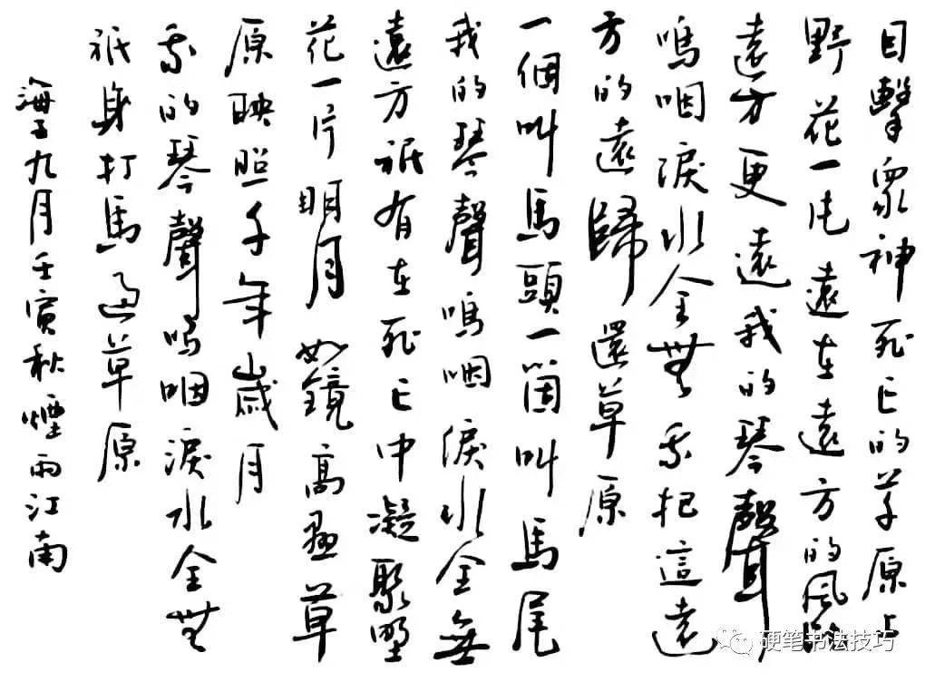 手抄经典 || 第361期-海子诗歌—《九月》_全无_草原_远方