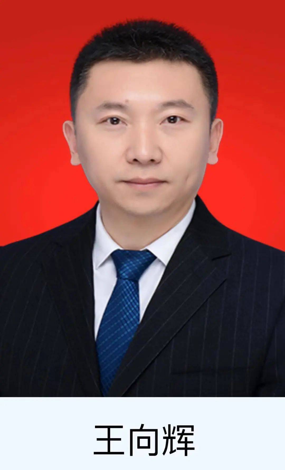临汾市委副书记,洪洞县委书记黄巍主持召开县级干部大会,宣布市委决定