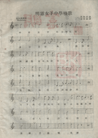 愿历史的荣光激励明宪人不断前行