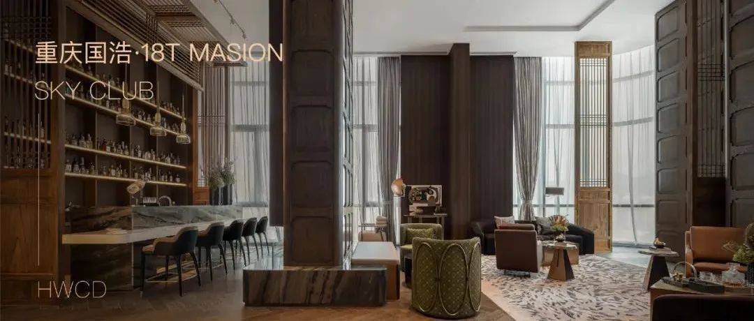 HWCD作品 | 烟火之形,雅致之意——重庆国浩·18T MASION SKY CLUB_梅汝晨_许夕_王亚男