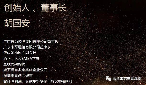 中军通信消费返利模式涉嫌非法集资 关联企业被处罚执行(图3)