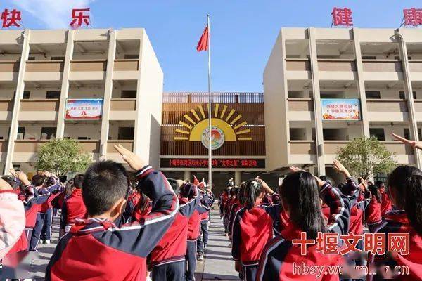 十堰阳光小学图片