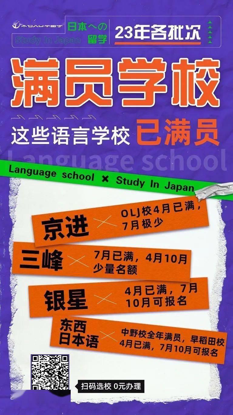 日本留学中介费(日本留学条件和费用)