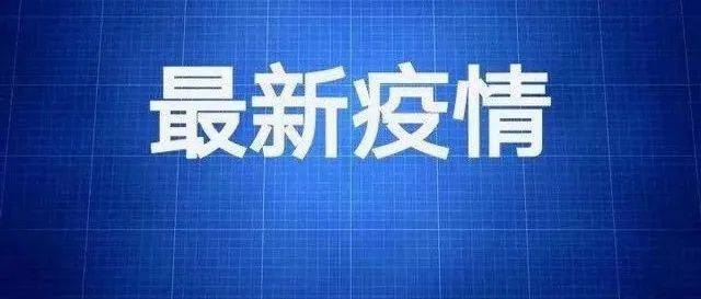 宁波发现1例境外输入新冠病毒阳性感染者，轨迹公布，请有交集者立即报告人员检测海曙区 0426