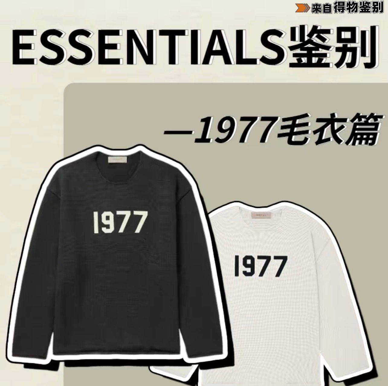 穿搭批不能没有的ESSENTIALS毛衣，是谁买到假的了？_手机搜狐网