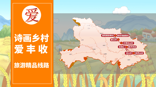 主要景点:黄石龙凤山庄---沼山村---武汉胜天农庄---花博汇--- 孝感