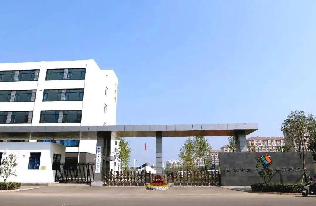 学校为一校两址,本部校区位于朝阳区崔各庄乡京旺家园社区,铁科院校区