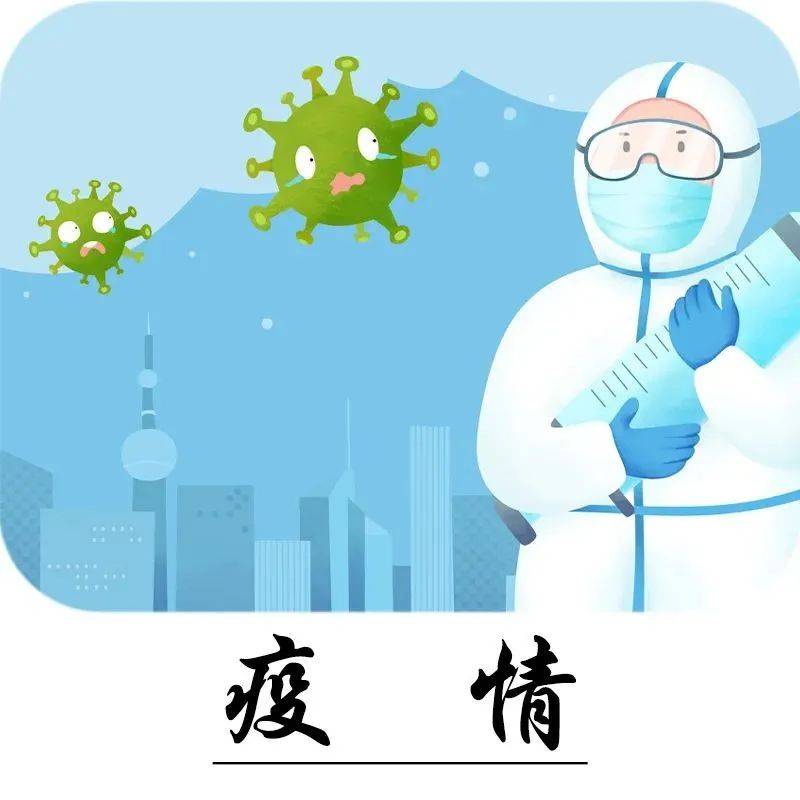 9月26日,贵州省新增“44+81”!毕节市七星关区、织金县风险区调整!_贵阳_防控_疫情