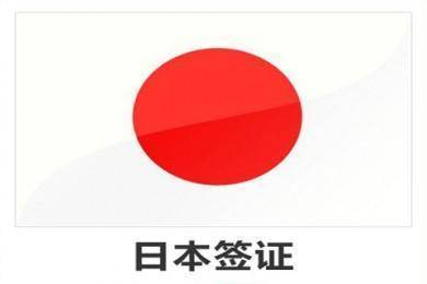 最新日本签证申请表该如何填写 (样本参考)